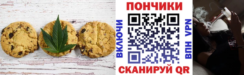Canna-Cookies конопля Махачкала