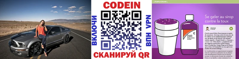 МЕГА tor  Махачкала  Кодеиновый сироп Lean Purple Drank  как найти закладки 