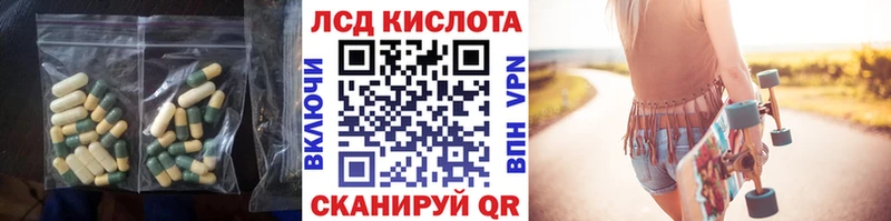 купить  цена  Махачкала  LSD-25 экстази кислота 
